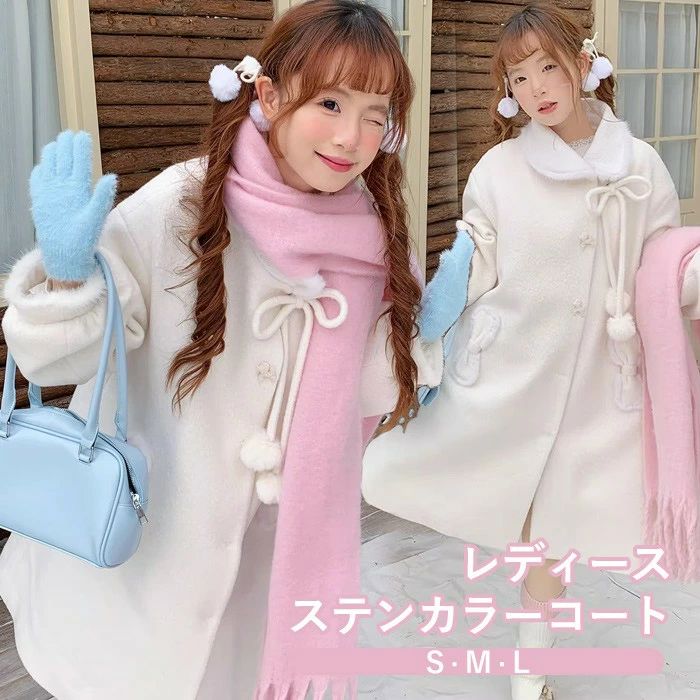 厚地の外套 シュロの葉 もこもこ ふわふわ 冬服 レディース 上衣 並み並み丈 厚地の外套 アウター 小っちゃい 好いたらしい 大学生 通学 通い 日常着 お嬢さん 長袖 袖あり 無地 防寒 寒さ打つ手 秋冬 パステル色の たわい無い着心地 生あたたかい あったか 象牙色 S M L