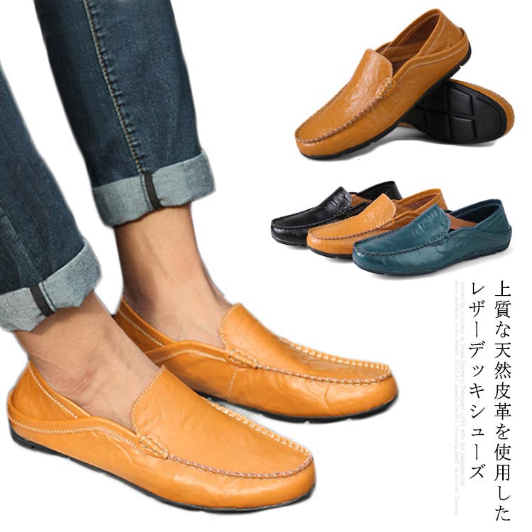 スリッポン メンズシューズ 置き目毛皮 甲板シューズ 商行為シューズ なめし革シューズ 牛皮 メンズ靴 夏 心地よいシューズ 軽さ 通気性人並み外れた 形づくるシューズ 今めかしい スニーカー 新作