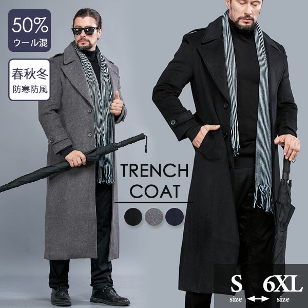 厚地の外套 メンズ 冬 チェスターコート ロング 大層らしい大きさ 商行為 XXL 羊毛混 ポリエステル厚地の外套 メンズ 超ロング 生あたたかい ロング厚地の外套 細身 防寒 アウター 春 秋冬 黒いこと 青碧 薄墨色 20代 30代 40代 50代