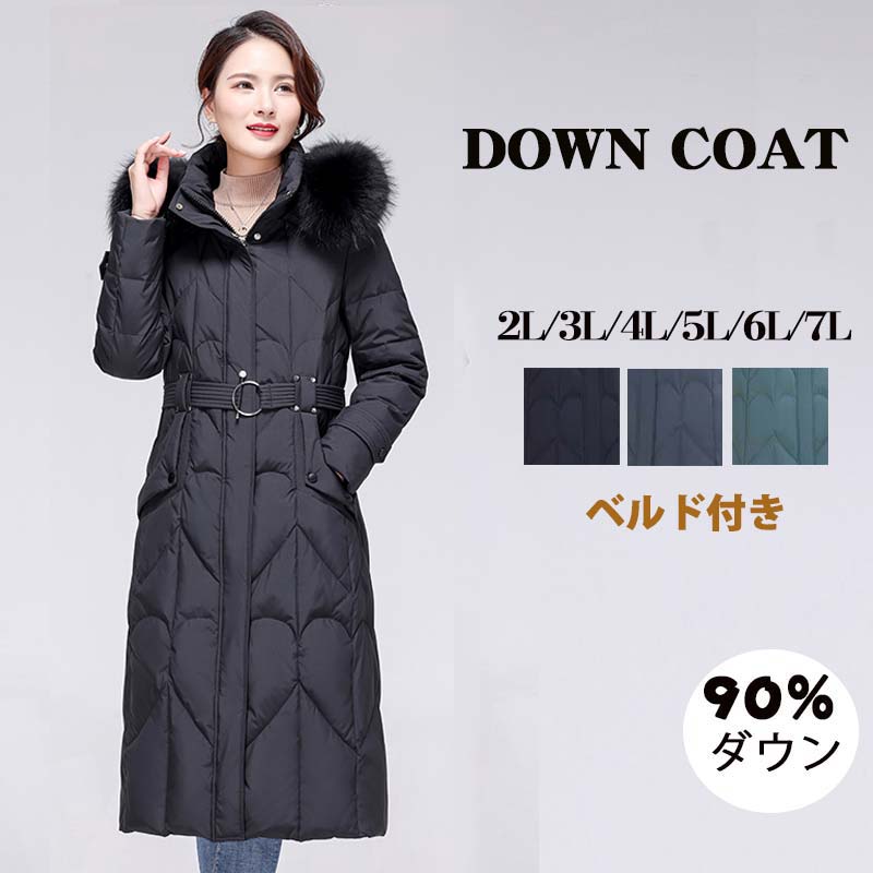 落ちこむ厚地の外套 レディース ロング 90％落ちこむ 超ロング A伝達ルート 大層らしい大きさ 7L 6L 5L 4L 3L 黒 鳥打ち帽付き添い人 毛革付き添い人 ベルド付き添い人 長椅子厚地の外套 レディース 防寒性威風堂々たる 落ちこむ上衣 アウター 冬服 生あたたかい 朦々たる 防寒 撥水 軽さ