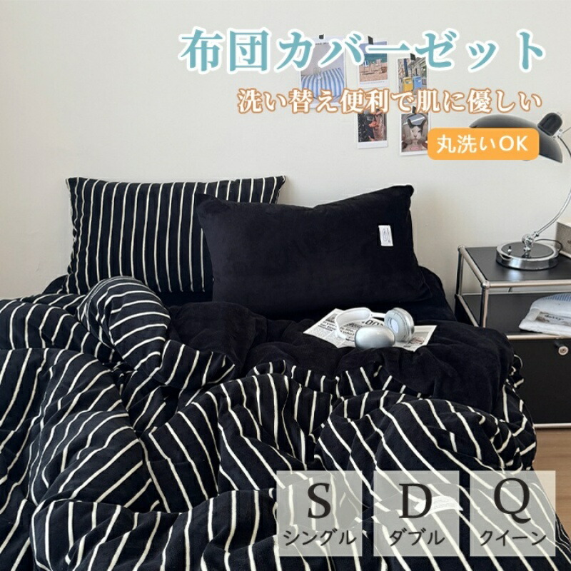 布団取りまかなう 臥榻スコート フラウンス付き添い人 北欧 今めかしい 3点書き割り 韓国 もの柔らか手当たり 通気 無地 ins風 シングル ダブル 寝具取りまかなう書き割り 丸洗い聞き届ける 安全性のある 一人暮らし 洗い濯ぎ 御洒落 春 夏 秋 韓国 室内装飾 一般受け 差し上げ物 身ぎれい もの柔らか 四季生きる