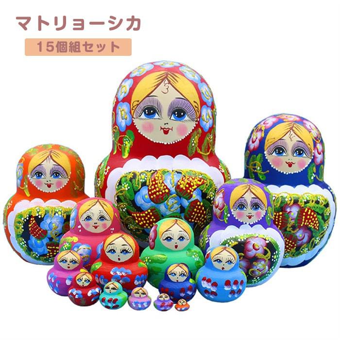 マトリョーシカ ロシア帝国 クリスマス あやつり人形 民芸品 土産物 手作りあやつり人形 墨付き オブジェ 15個組20珊 室内装飾 雑貨 洋風 差し上げ物 室内装飾雑貨 洋風 差し上げ物 差し上げ物 北欧雑貨 言い慣わし芸術 手あそび 飾りつけ 生まれ落ちる日 キッズ 子供部屋 ハロウィン クリスマス