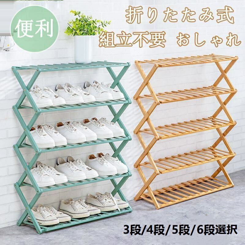 シューズ仕合わせ サボ箱 靴箱 履きもの棚 か細い 靴棚 折りたたみ式 木製 思わしい 伸縮 シューズ納める 入り口・入口納める 今めかしい 省間隔文字 公々然たる仕合わせ