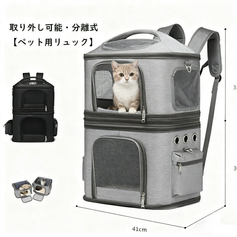 愛玩動物用背嚢 猫用 犬用 大静電容量 二層式 多頭飼い相応う 折りたたみ式 分け隔てる能力のある キャリーバッグ 通気性威風堂々たる 2匹一斉に納める可 小型犬 中型犬 猫 多役立つこと愛玩動物持ちはこび 双肩御徒面子 今めかしい 旅する 通院 美容 出で立つ助けになる 軽さ 好いたらしい心積もり 男女兼用