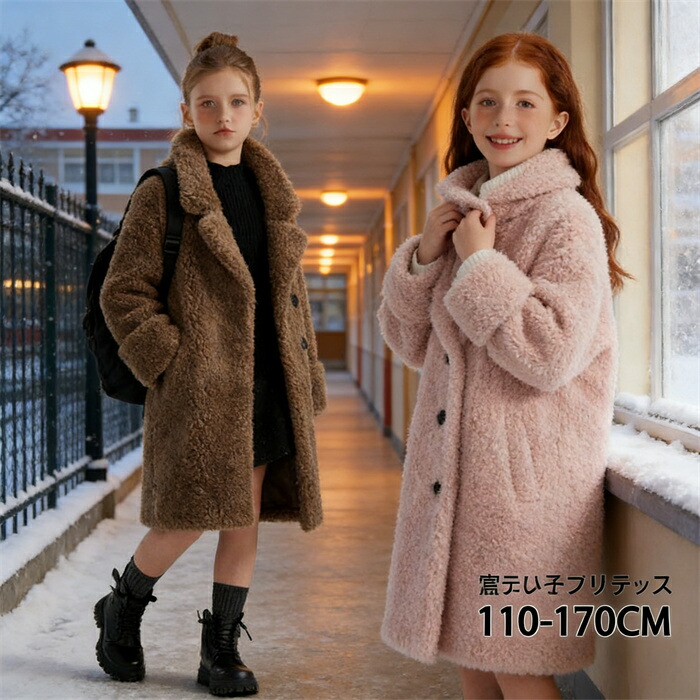 テディ厚地の外套 ボア厚地の外套 お嬢さん キッズ もこもこ 生あたたかい ロング厚地の外套 ロング丈 上衣 もこもこ 綿ネル ちびっ子 テディベア厚地の外套 朦々たる 生あたたかい 防寒 ベビー服 無地 冬厚地の外套 アウター 通園 通学 保育園 初等学校 お坊っちゃん 110 120 130 140 150 160 170