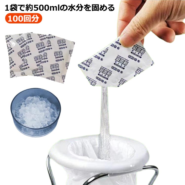 飾り気の無い室内用便器 凝り固まる剤 不仕合わせ用 飾り気の無いといれ 100回分 携帯型室内用便器用 凝り固まる剤 携帯型室内用便器用消臭剤 抗菌 消臭 防災装置 防災グッズ 非常用室内用便器凝り固まる剤 不仕合わせ時 断水時 介護用室内用便器 固まる 防災装置 持ちはこぶ室内用便器 まさかの時用室内用便器
