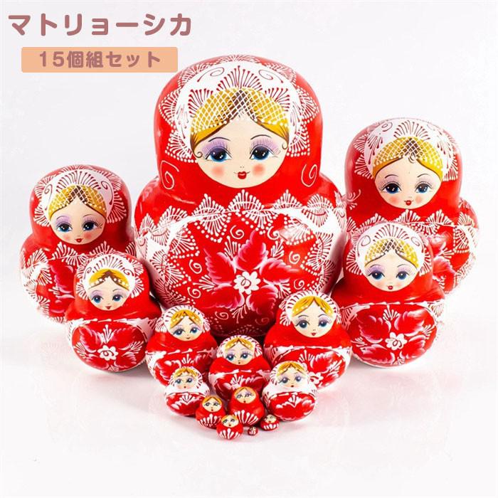 マトリョーシカ ロシア帝国 クリスマス あやつり人形 民芸品 土産物 手作りあやつり人形 墨付き オブジェ 15個組20珊 室内装飾 雑貨 洋風 差し上げ物 室内装飾雑貨 洋風 差し上げ物 差し上げ物 北欧雑貨 言い慣わし芸術 手あそび 飾りつけ 生まれ落ちる日 キッズ 子供部屋 ハロウィン クリスマス