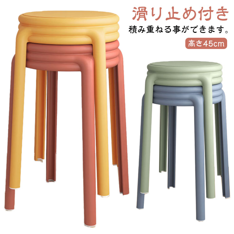 腰かけ 軽さ 巡回 省間隔文字 派手 昼ご飯女性議長 昼ご飯腰かけ スタッキング 女性議長 上滑り打ち切り付き添い人 高さ45糎 昼ご飯女性議長 居敷き 軽さ 積み重ね 今めかしい 分かりやすい パウダーコンパクト 北欧