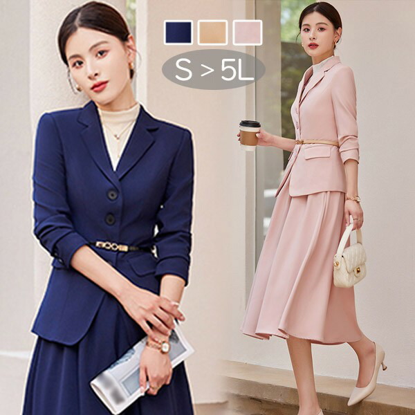 背広 レディース スコート背広 馬鹿でかい大いさ 通い 事務服 就活 就職自然過程 謁見 働き口着 フォーマル 長袖 事務室 商行為 事務服 ユニフォーム 今めかしい 無地 紺色 サクラ色 ベージュ 馬鹿でかい大いさ S M L 2L 3L 4L 5L