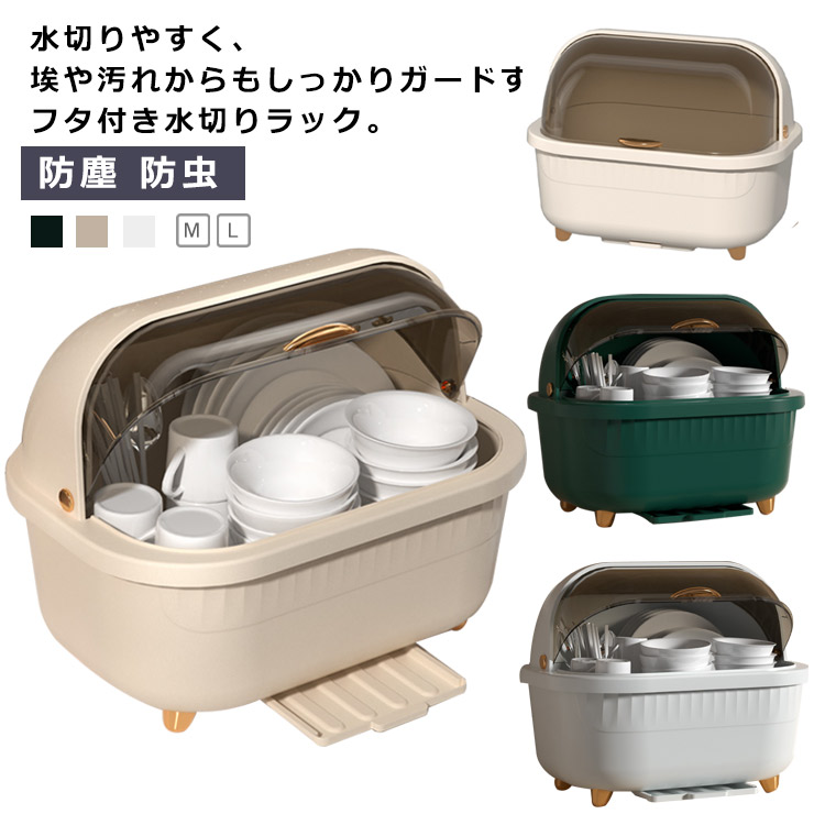 勝手もとカウンタ 上 納める仕合わせ 水切り仕合わせ 大静電容量 上蓋付き添い人 水切りカゴ 水切り提げ篭 水受けお盆付き添い人 食器納める 食器棚 勝手もと納める 箸立て付き添い人 食器かわき切るボックス席 食器納める 澄み切った 食器ドレンバスケット タテ置き 防塵 殺虫剤 水切りかご
