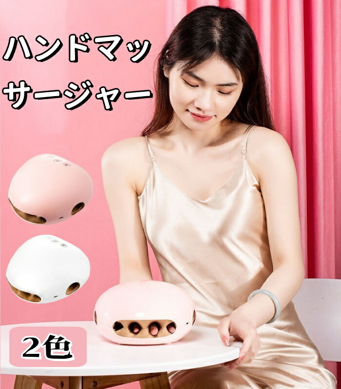 【ハンドケアマッサージャー】手を温めて伸び伸びする｜暖房器＆エアバッグ指圧｜申し受ける式コードレス｜今めかしいひな形 男女兼用