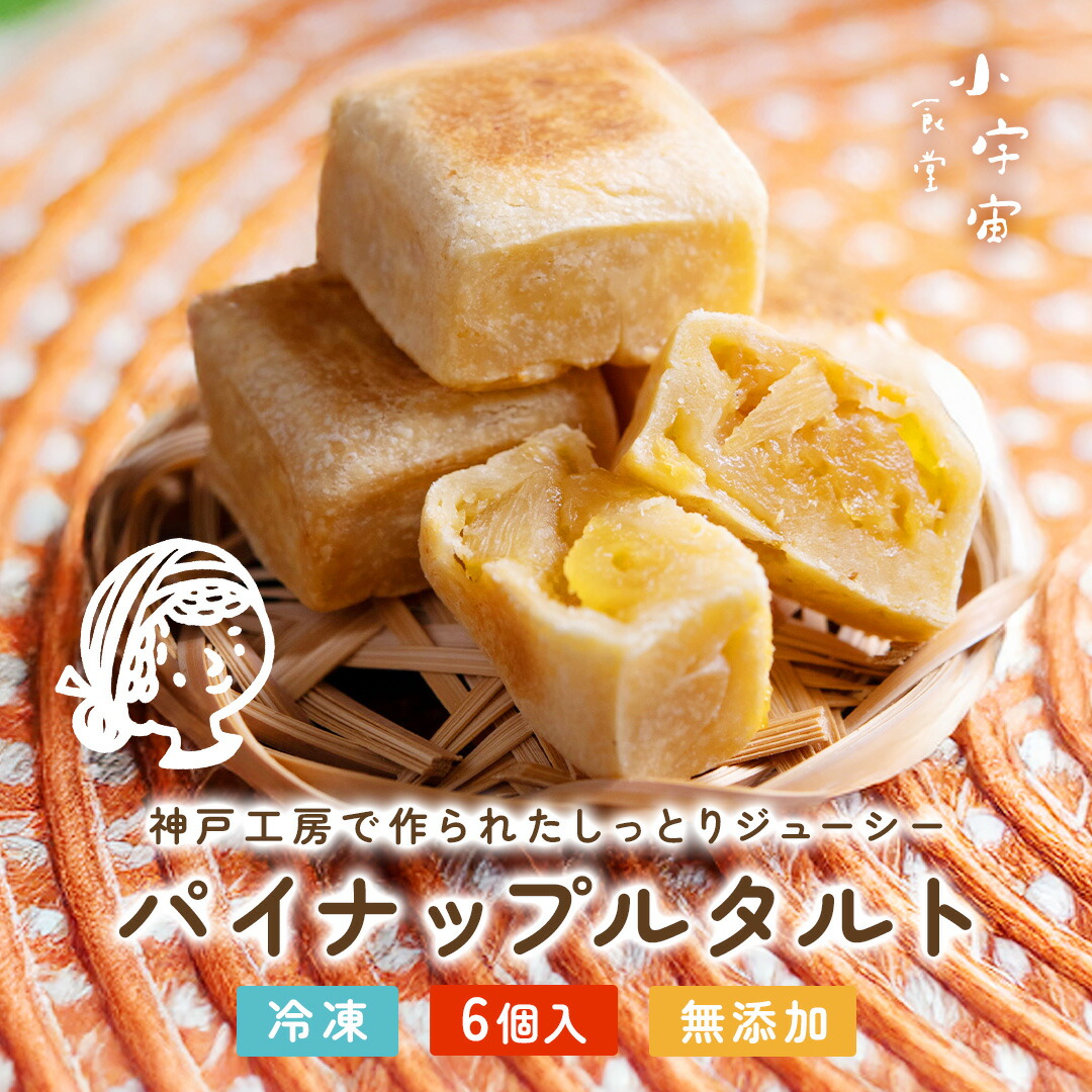 【20個入り】パイナップルケーキ アンバサダー 台湾 台北アンバサダーホテル（國賓飯店） パイナップルケーキ 20個