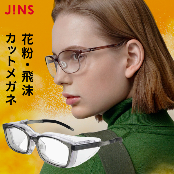 楽天市場 Jins Protect Pro ジンズ プロテクト 飛沫 予防 花粉 メガネ 花粉 対策 曇りづらい くもりづらい くもり止め ウェリントン 眼鏡 めがね メガネ 大きめ メンズ おしゃれ Jins楽天市場店