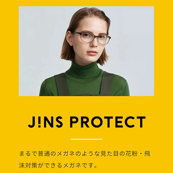 Jins Protect Slim ジンズ プロテクト 飛沫 予防 メガネ 防止 対策 花粉 対策 メガネ 曇りづらい くもりづらい くもり止め ウェリントン 眼鏡 めがね メガネ 大きめ ユニセックス レンズ メンズ レディース おしゃれ Salon Raquet De