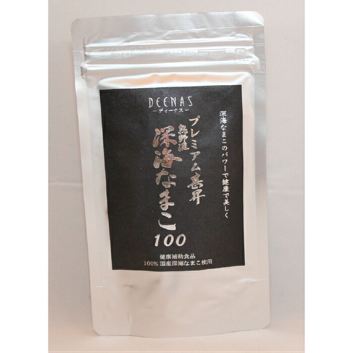 割り増し金甚昇 熊野灘 奈落の底なまこ100 アミノ酸が十分な量 なまこ加えること フロンドシドA取り入れる 思わしい食料雑貨類 国産なまこ なまこ火薬なまこナマコサプリなまこエキスコラーゲン