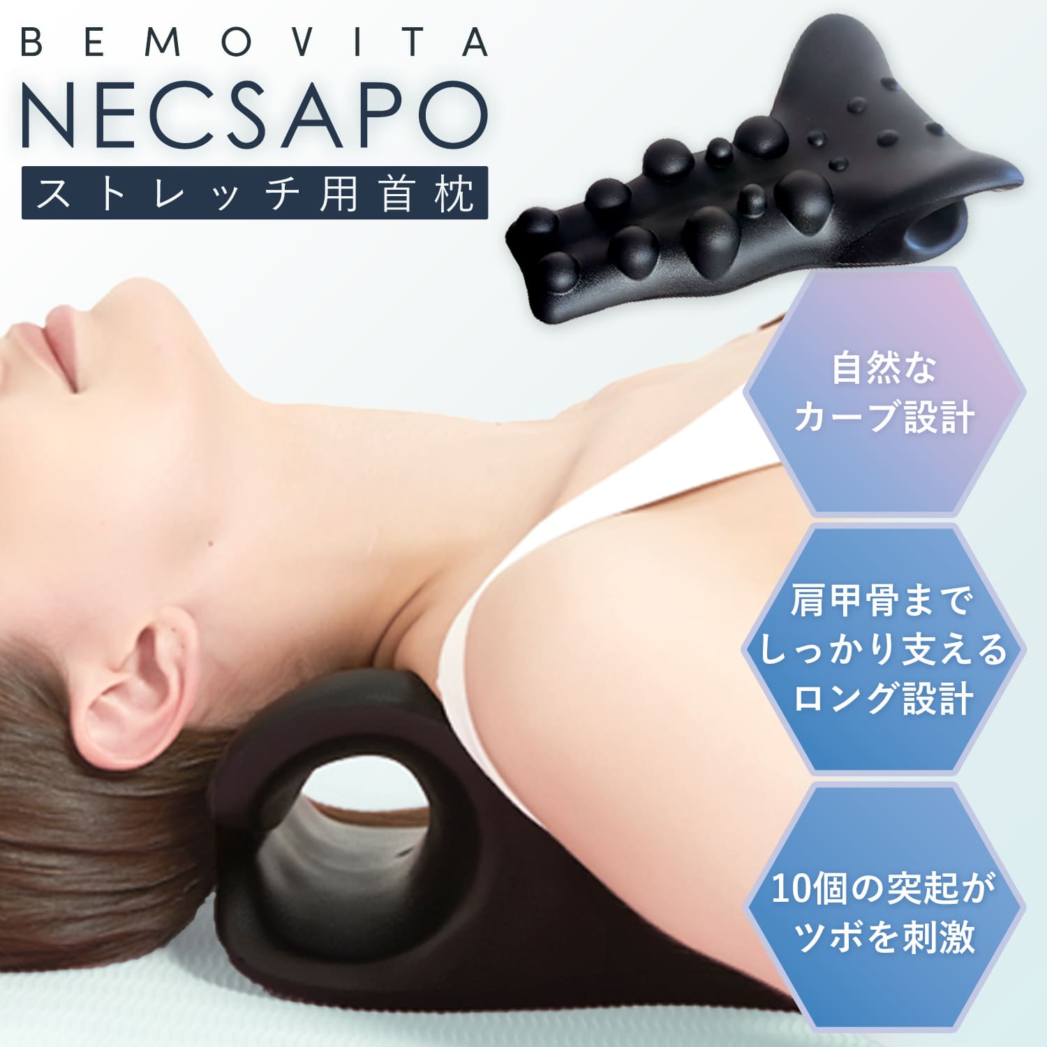BEMOVITA ストレートネック ピロー ネックピロー ネックストレッチ 首枕 ストレートネック 対策 枕 スマホ首 頸椎 猫背 巻き肩 肩甲骨ストレッチ 姿勢矯正 自宅ケア ツボ押し 肩こり 首こり 背中 首 疲れ 軽量 首サポート ネックケアグッズ おうち整体 ネックストレッチャー画像