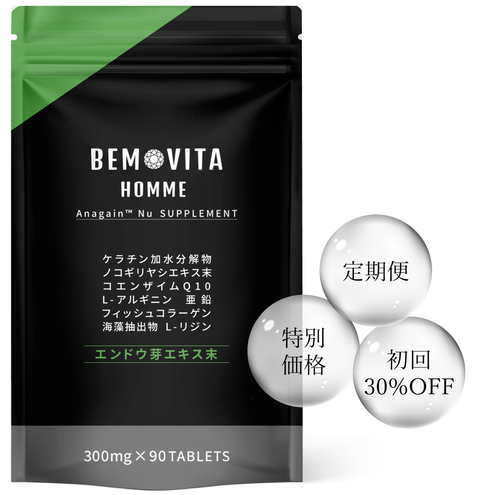 ランキング4冠 BEMOVITA サプリメント 90粒 1ヶ月分 男性 アナゲイン ノコギリヤシ アナゲイン 髪 ケラチン 亜鉛 コラーゲン メンズ 人気 飲む 増量 頭皮ケア ヘアケア 髪の毛 ボリュームアップ サプリ 男性用