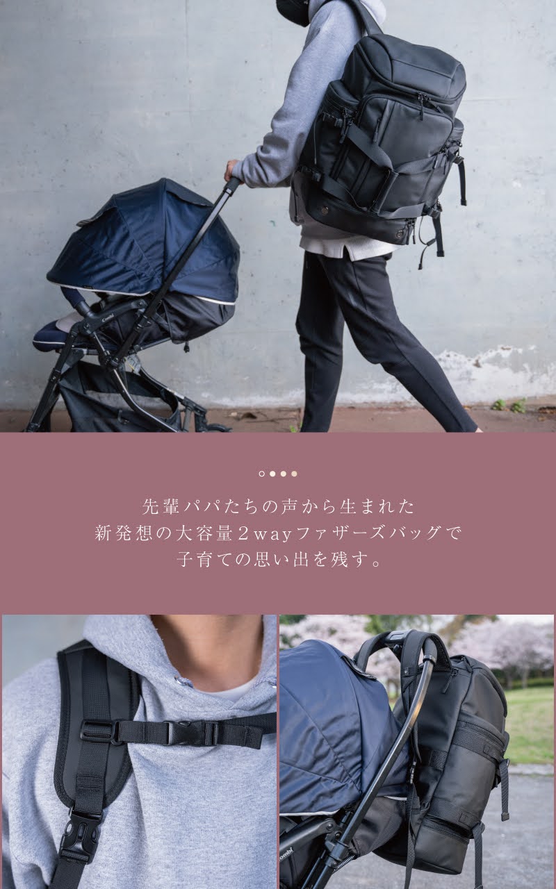 【使い勝手抜群♡】リバーシブル マザーズバッグ 完売品 先着限定20％OFFクーポン!!】32冠達成 パパ版マザーズリュック