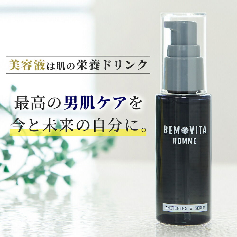 楽天市場 スーパーセール限定価格 プラントホワイトcローション 化粧水 化粧水 美白 ビタミンcの270倍の効果でシミ 毛穴 ニキビも速攻ケア ニキビ 化粧水 シミレス シミ取り ニキビ 毛穴 シミ 肌アレ 乾燥肌 Natural Cosmetics アンベリール