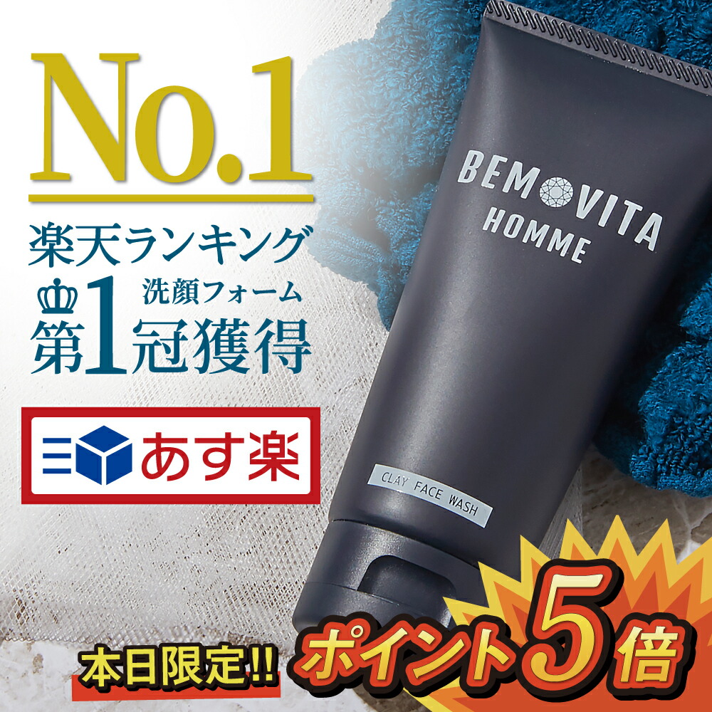楽天市場 ポイント10倍 メンズ 洗顔 ホシツメン 洗顔フォーム 100g 洗顔料 メンズ洗顔 肌荒れ ニキビ 乾燥肌 スキンケア フェイスウォッシュ 無香料 無着色 泡 男性化粧品 メンズコスメ メンズ洗顔料 ギフト プレゼント ハイタッチストア楽天市場店