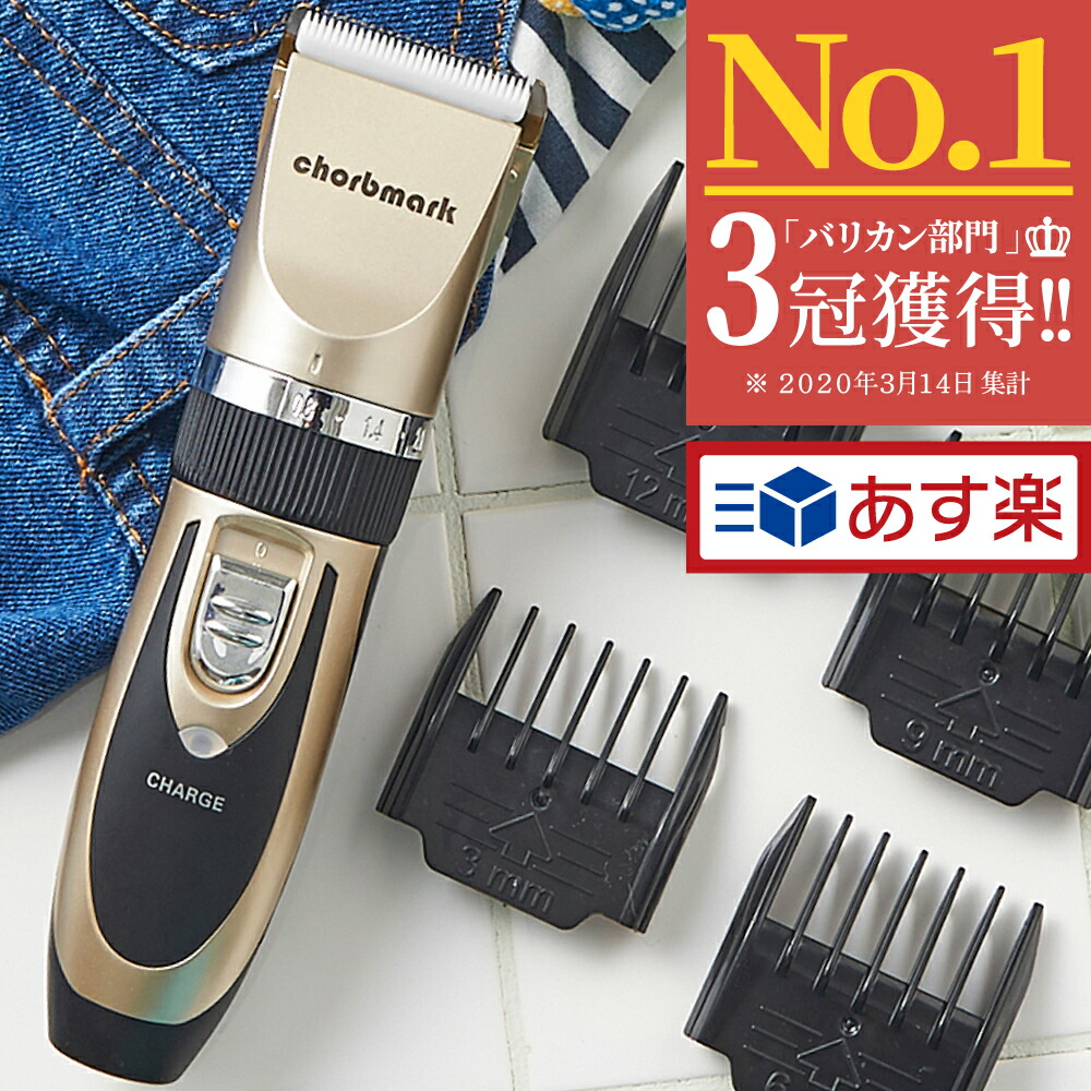 楽天市場 楽天ランキング1位 3冠獲得 あす楽 犬 バリカン ペット用 犬用 トイプードル セルフ トリミング 充電式 コードレス プロ仕様 犬 猫 うさぎ トリマー 1年保証 日本語説明書付 お手入れ 水洗い アタッチメント 3mm 6mm 9mm 12mm Jinshop 楽天市場店
