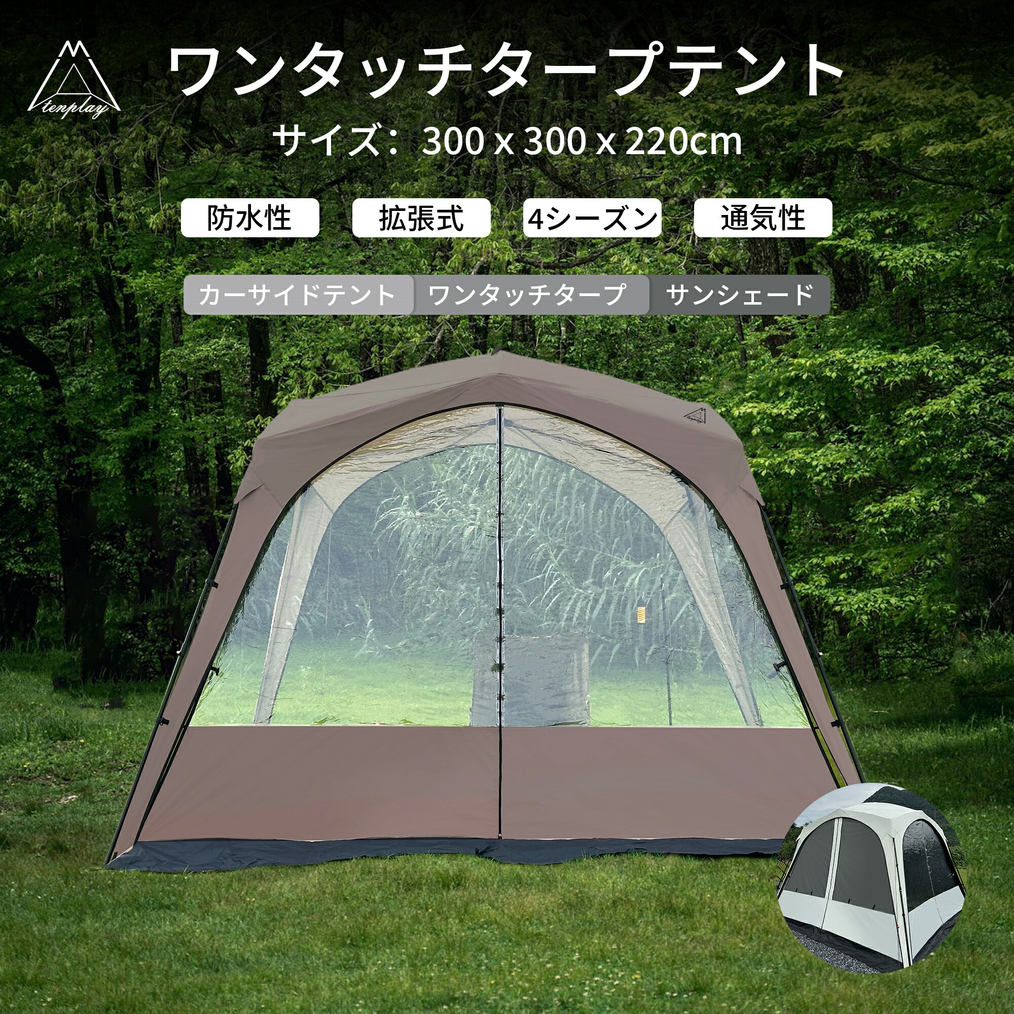 楽天市場】「スーパーSALE限定～58%OFF」【Tenplay公式】ドームテント