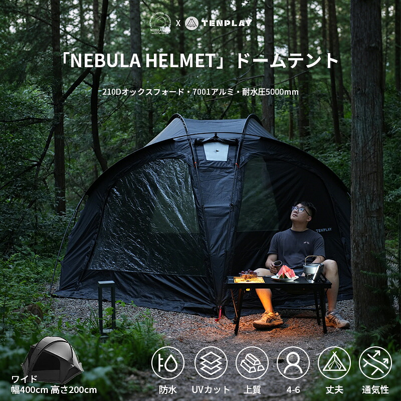 楽天市場】【COMMANDER185専用グラウンドシート】MOBI GARDEN モビ