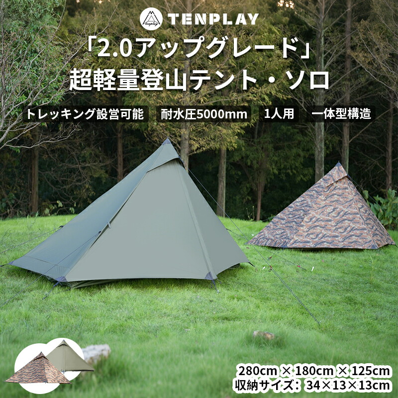 楽天市場】Teci 超軽量500g ソロ用テント ULテントTipi tent 登山