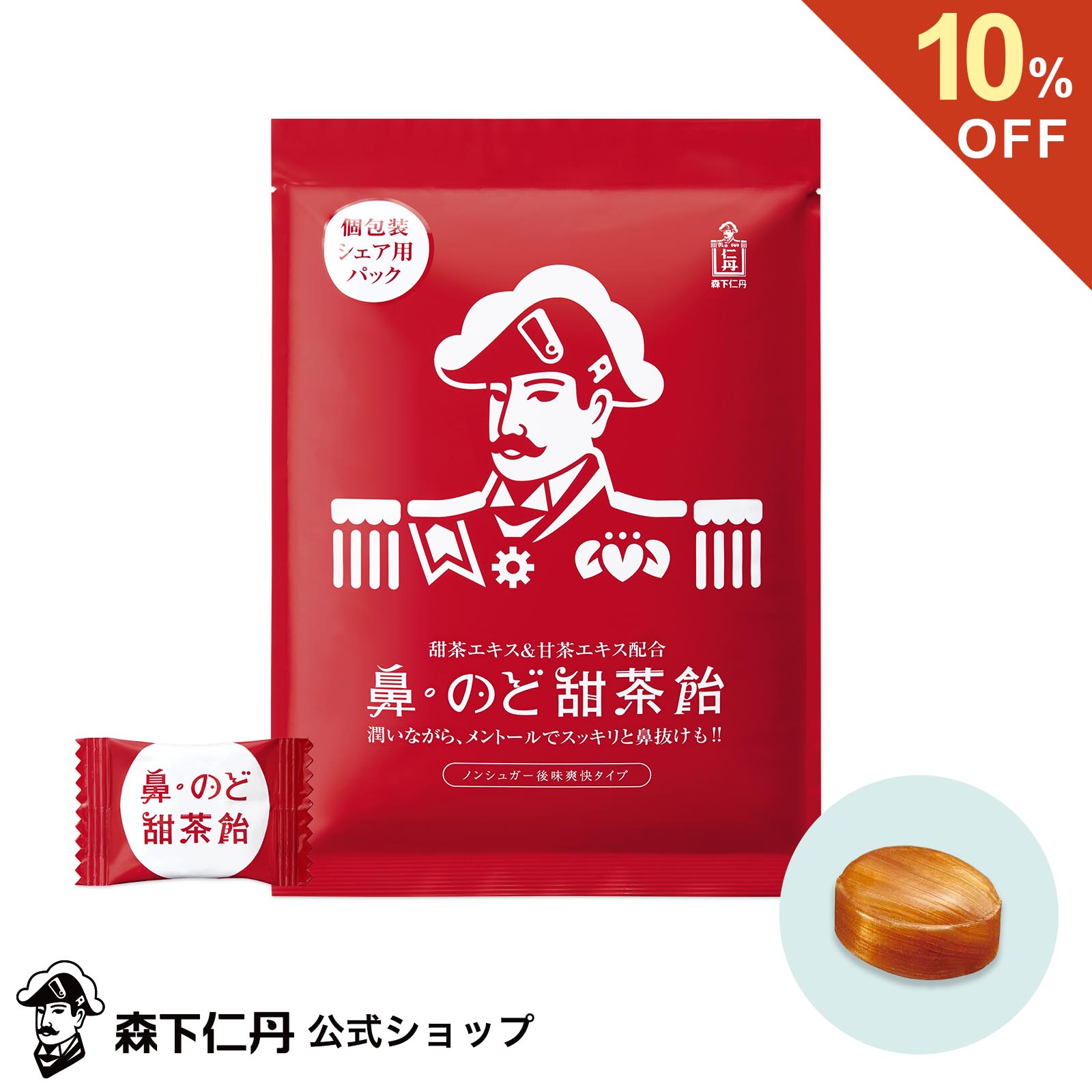 のど飴 Amazon.co.jp: うすき製薬 後藤散のど飴 糖類ゼロプレミアム 63g