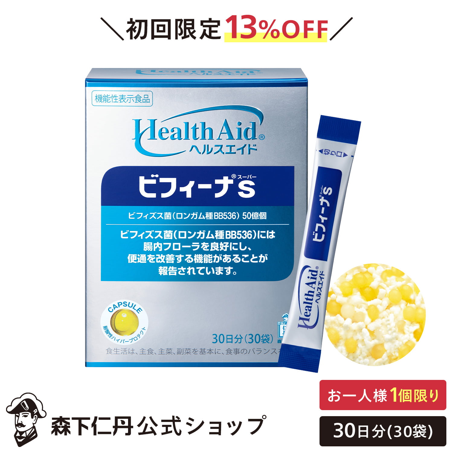 楽天市場】【セットで3,596円お得！ポイント8倍】【森下仁丹公式 