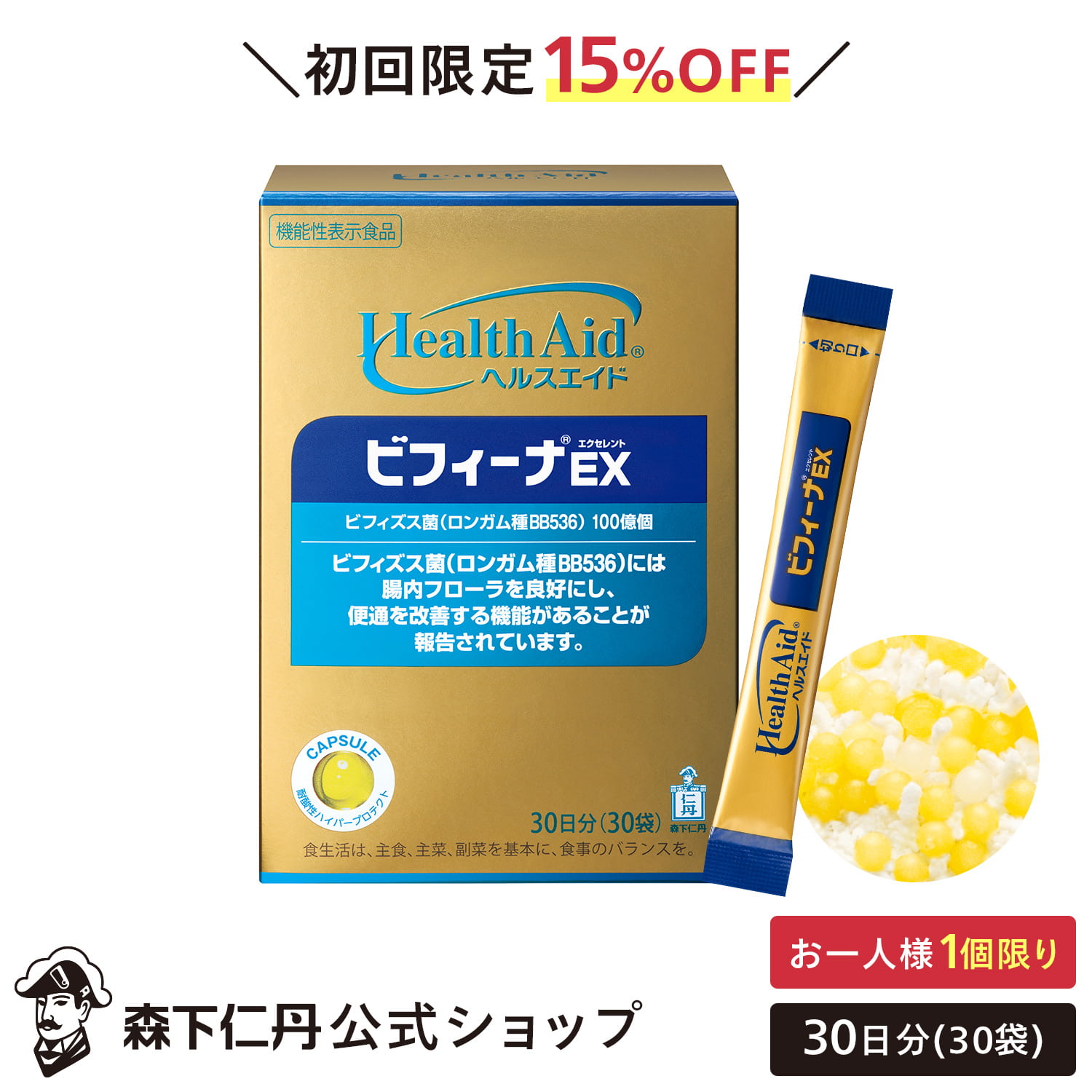 楽天市場】【セットで2,552円お得！ポイント8倍】【森下仁丹公式 