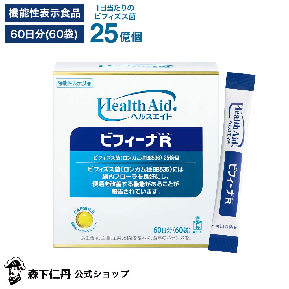 楽天市場】【セットで3,596円お得！ポイント8倍】【森下仁丹公式