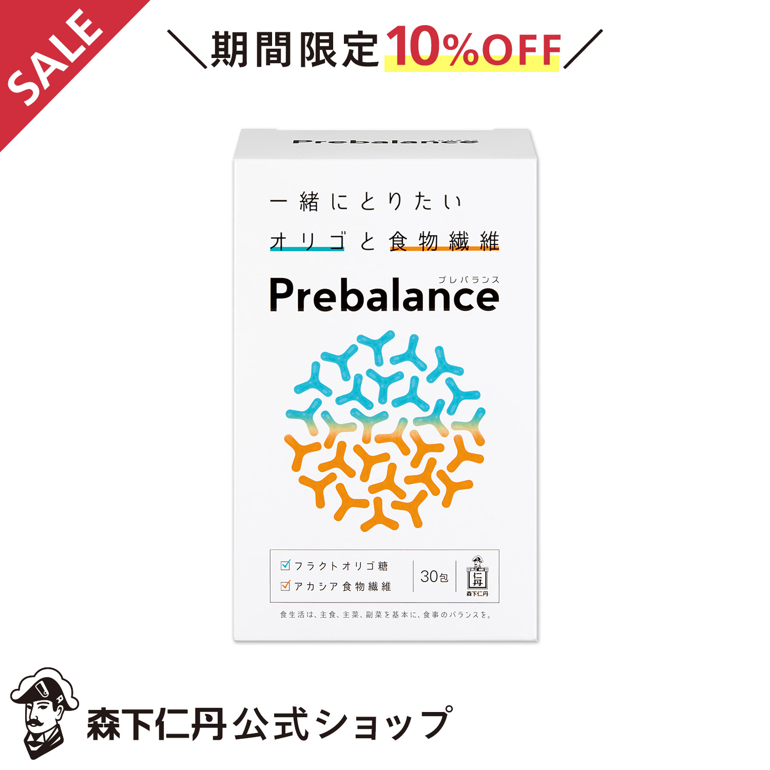 楽天市場】【ポイント5倍・10%OFF・送料無料】【森下仁丹公式】ヘルス