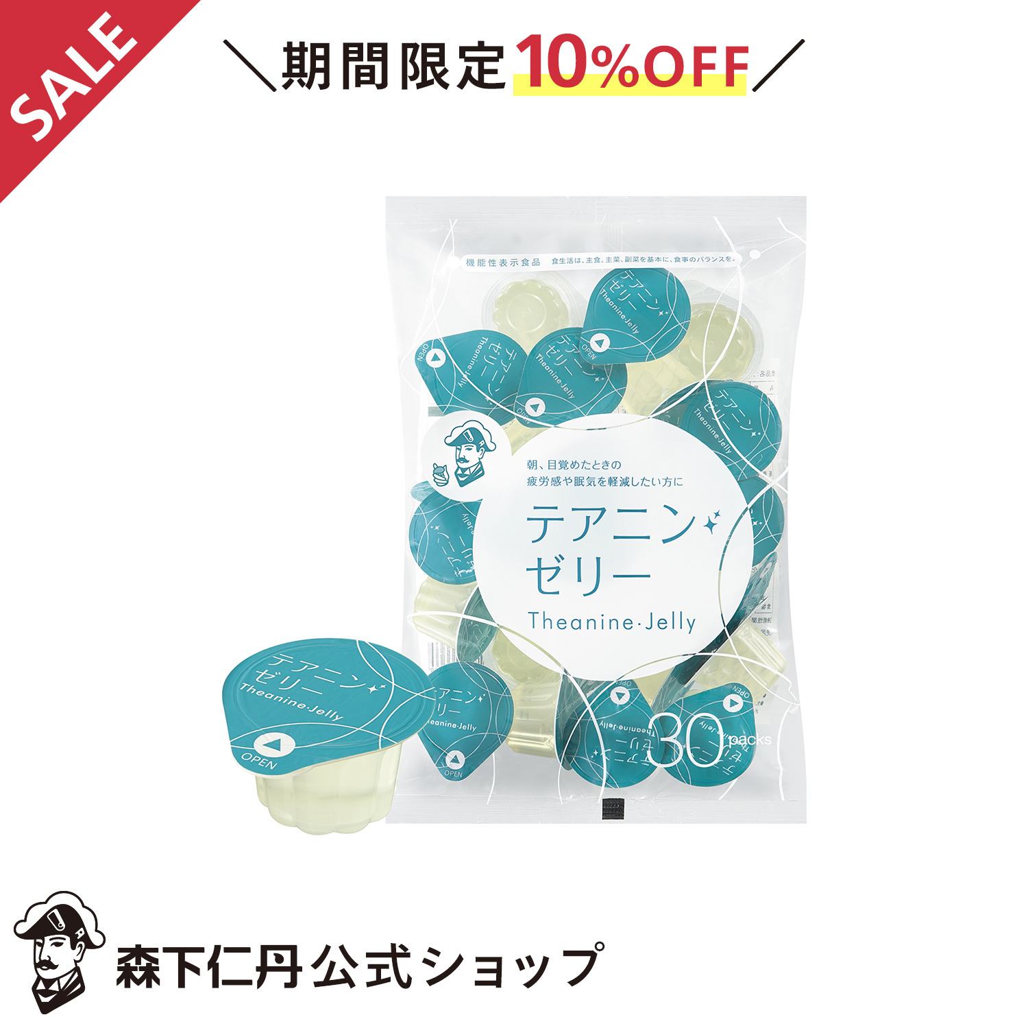 楽天市場】【ポイント5倍・10%OFF・送料無料】【森下仁丹公式