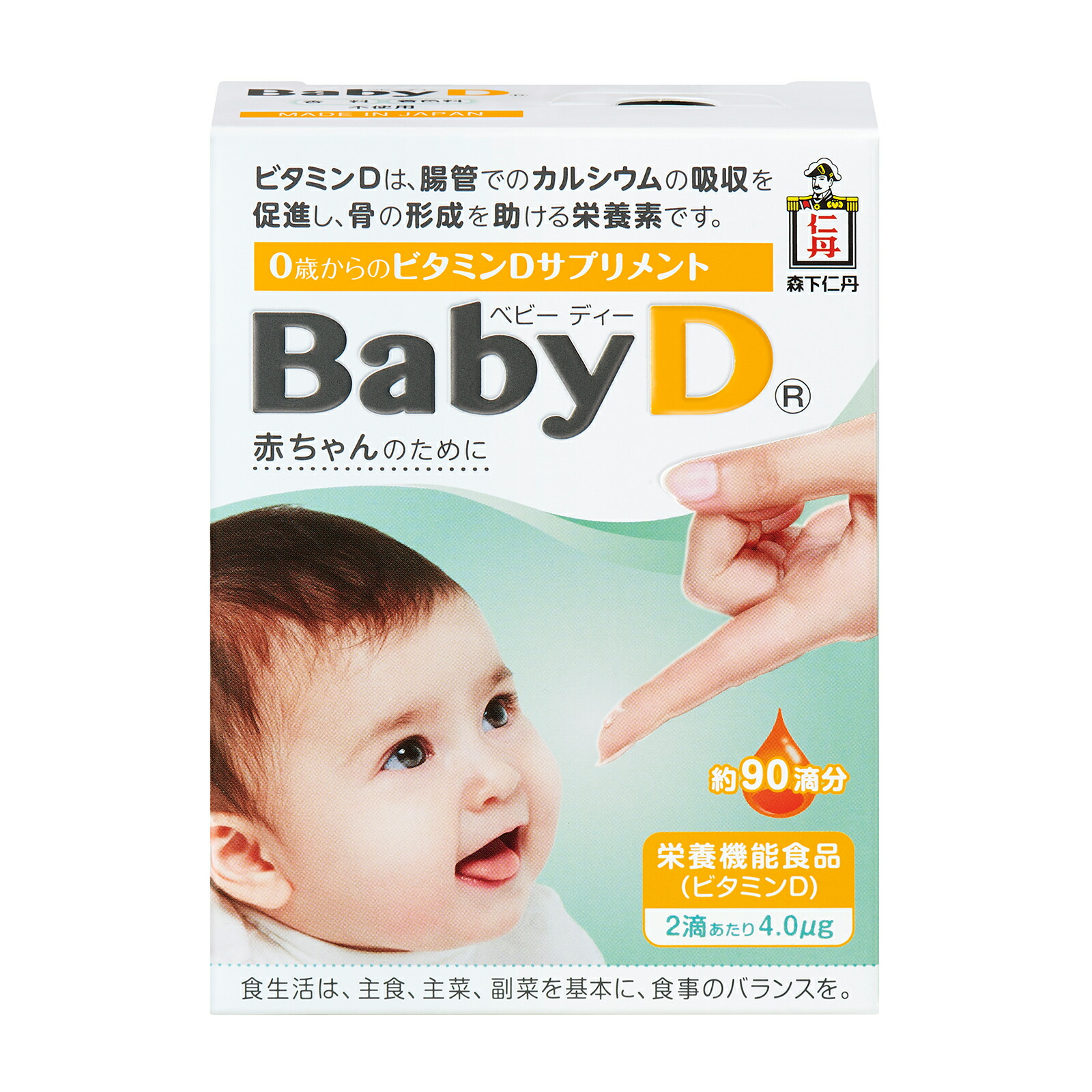 BabyD（ベビー ディー）４.２g（約９０滴分） サプリ サプリメント