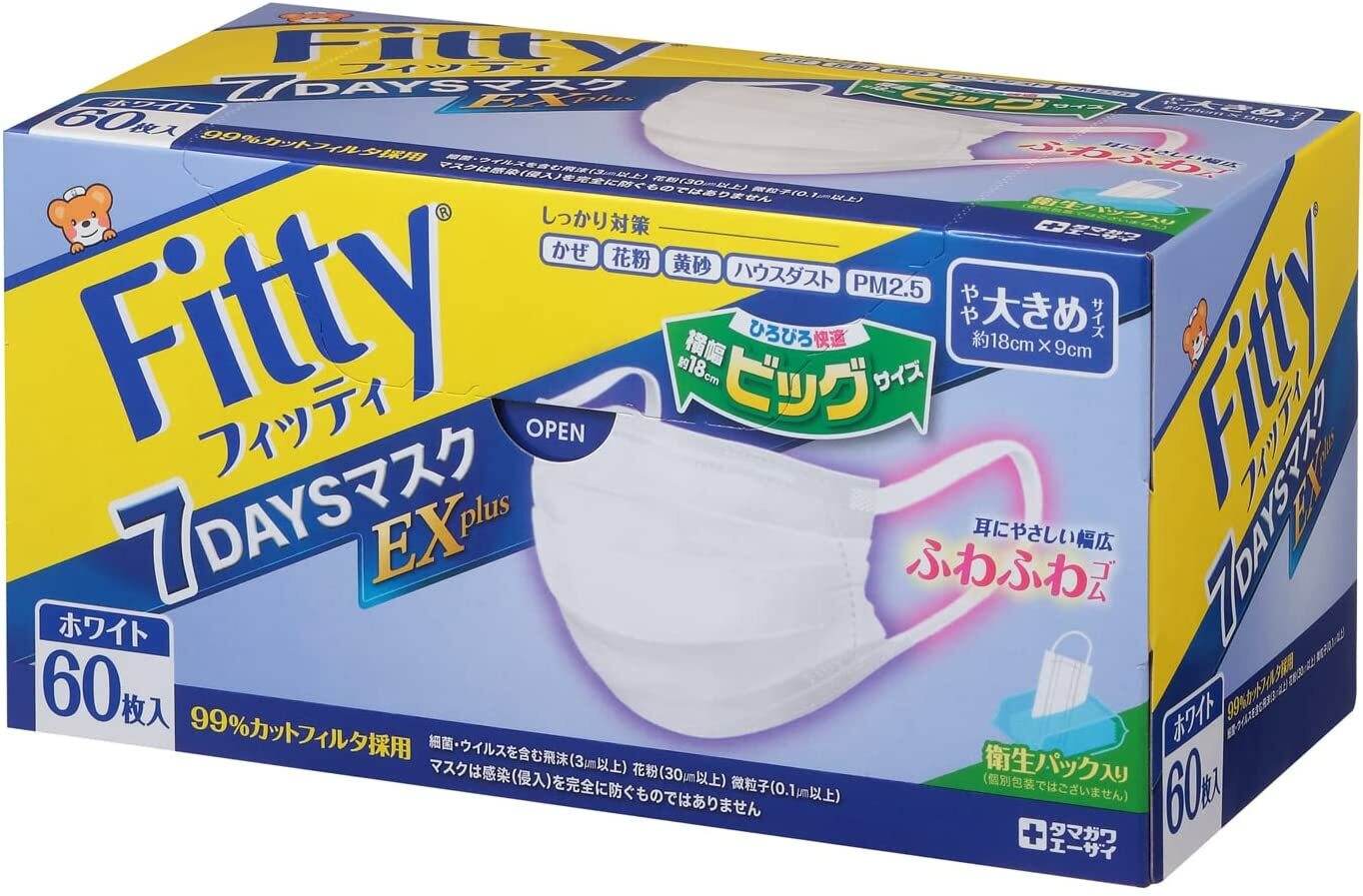 名作 たけのこ様専用 超快適 マスク 小さめ 300枚 hotelpartner.al