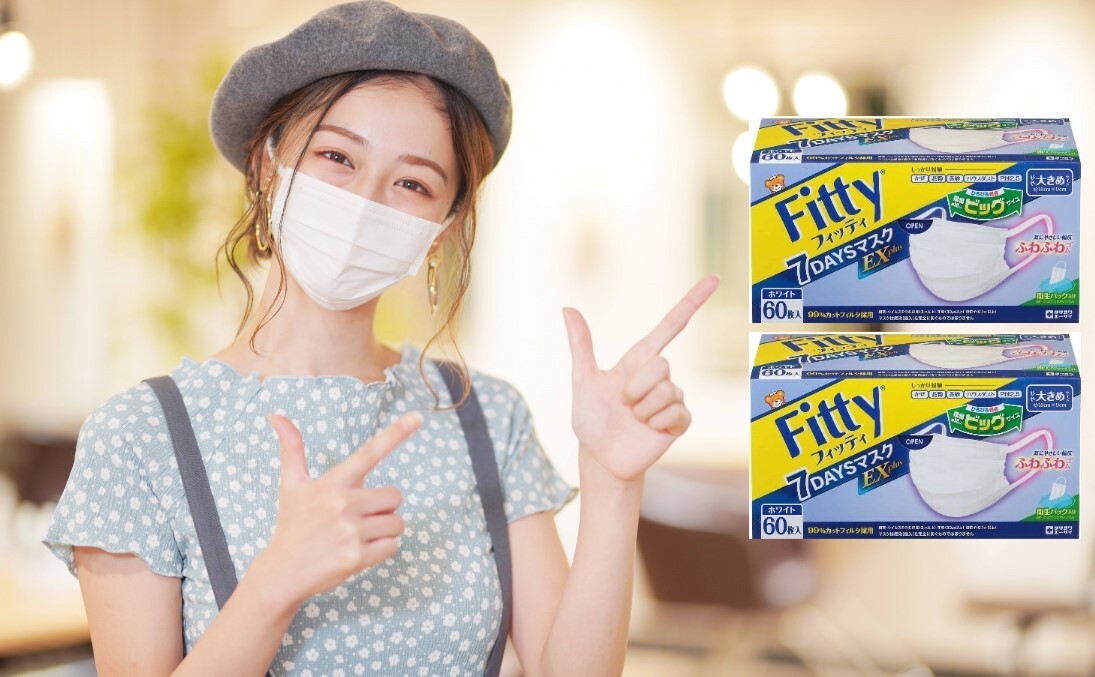 4周年記念イベントが フィッティ Fitty 7DAYSマスクEX plus ふつう 60枚 2個セット 不織布 耳が痛くならない 花粉 