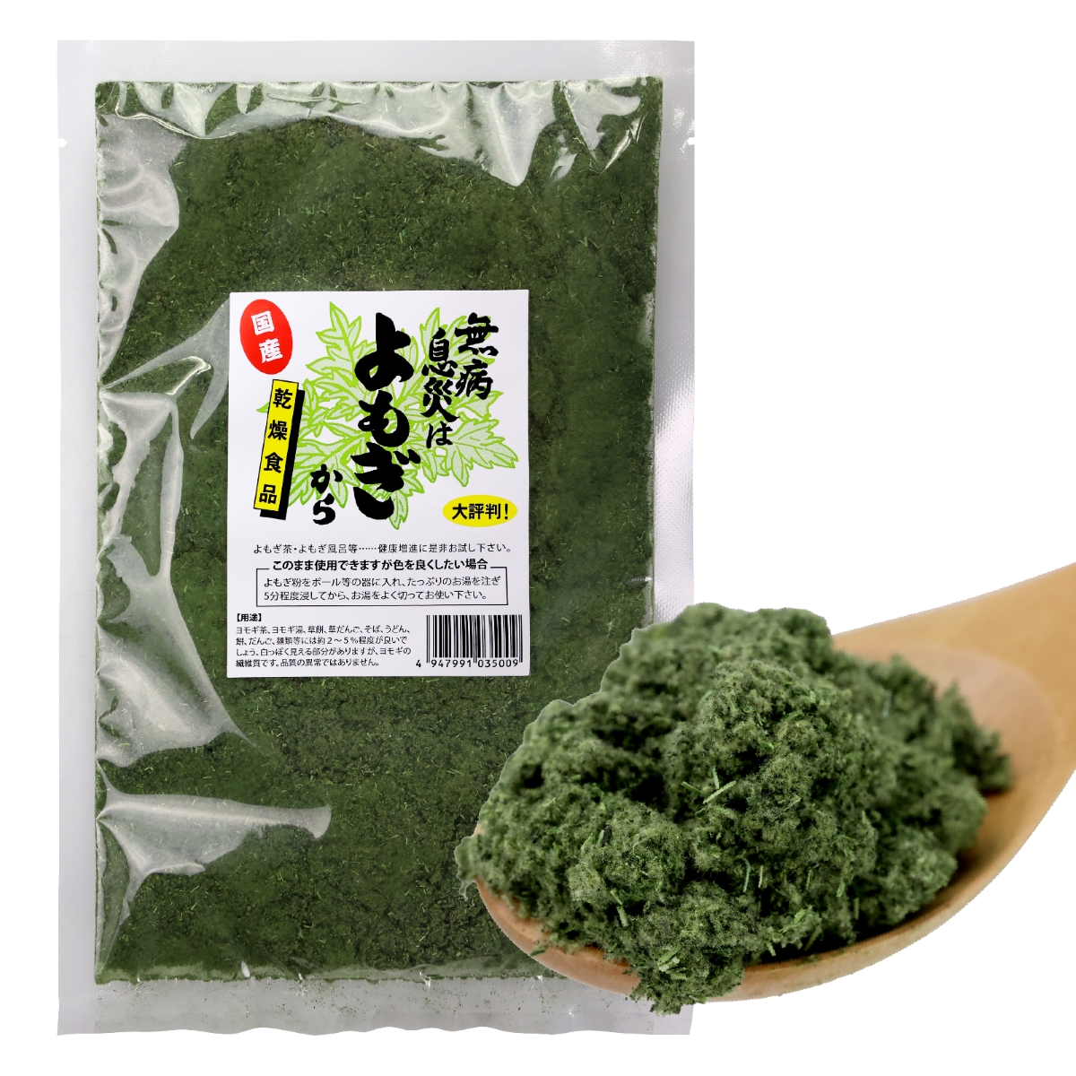 よもぎ粉 楽天市場】エントリーでポイント5倍！ よもぎパウダー（国産