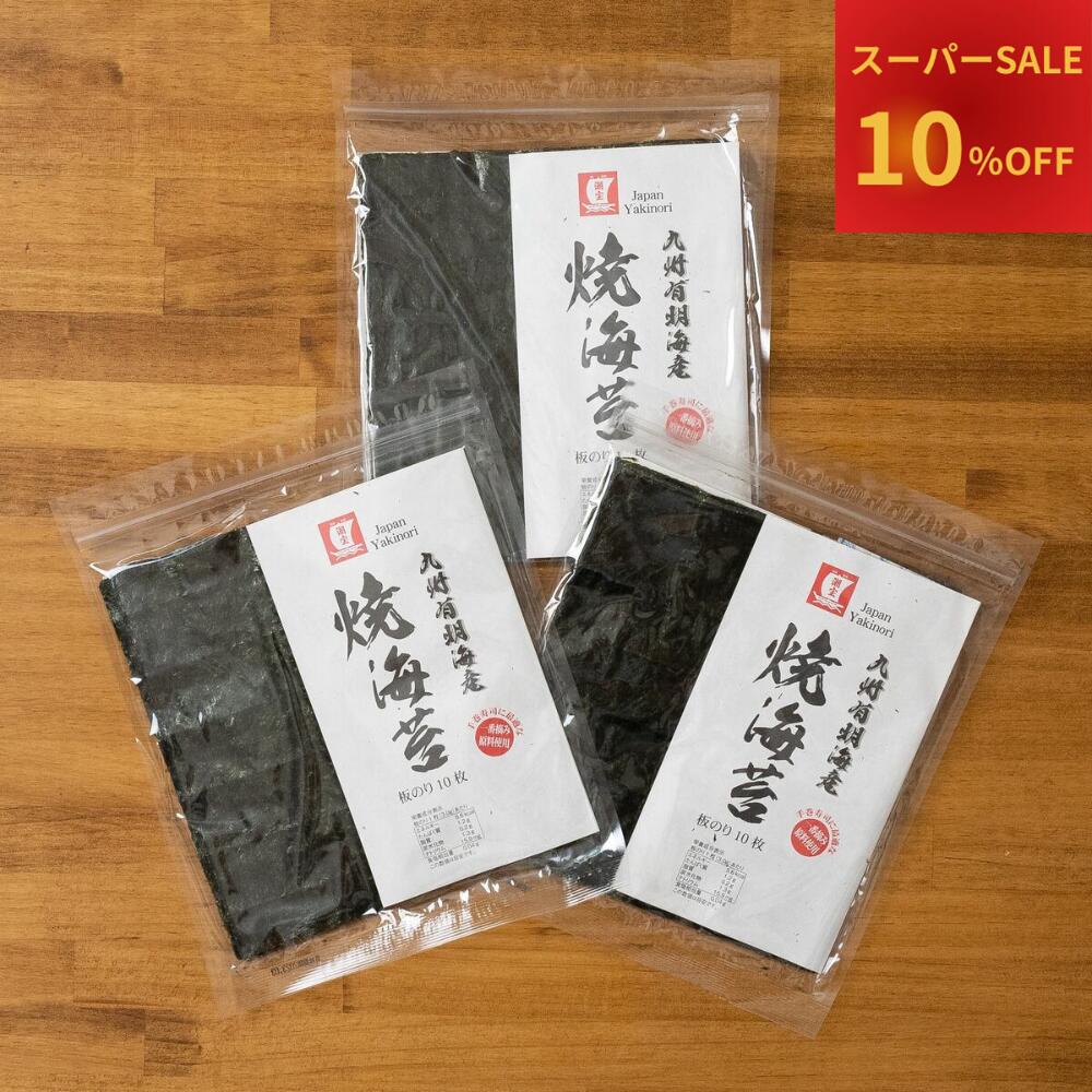 全型500枚 新海苔 有明産焼海苔 お徳用 板のり 焼きのり 焼のり 焼き海苔 tata471.jpg