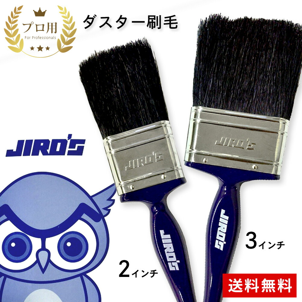 刷毛　はけ　筆 塗絵刷毛 二寸 – 白鳳堂 - 公式オンラインショップ