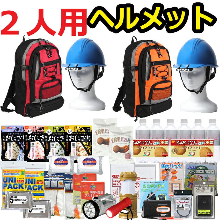送料無料 防災グッズ 11点セット 家族 4人用 防災セット 台風 災害対策WN 送料無料】4人家族用 防災204点セット 特典付き : Best Life