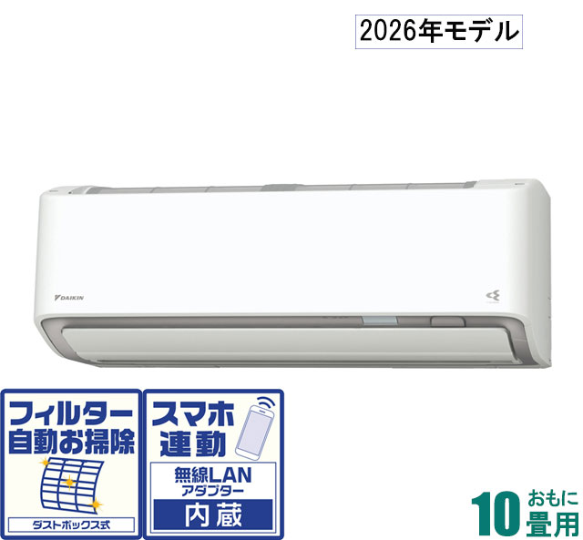 ダイキン 【2026年モデル】【標準工事セットエアコン】うるさらX AN-286ARS-W おもに10畳用 (冷房：8～12畳/暖房：8～10畳) Rシリーズ （ホワイト） [AN286ARSWセ]
