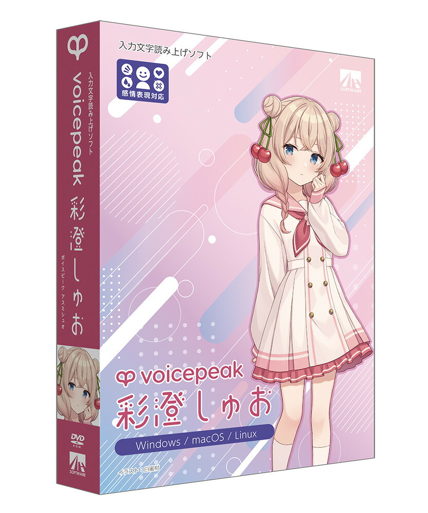 AHS VOICEPEAK 彩澄しゅお 入力文字読み上げソフト ※パッケージ版 ボイスピ-ク アスミシユオ-HD|Joshin web 家電とPCの大型専門店