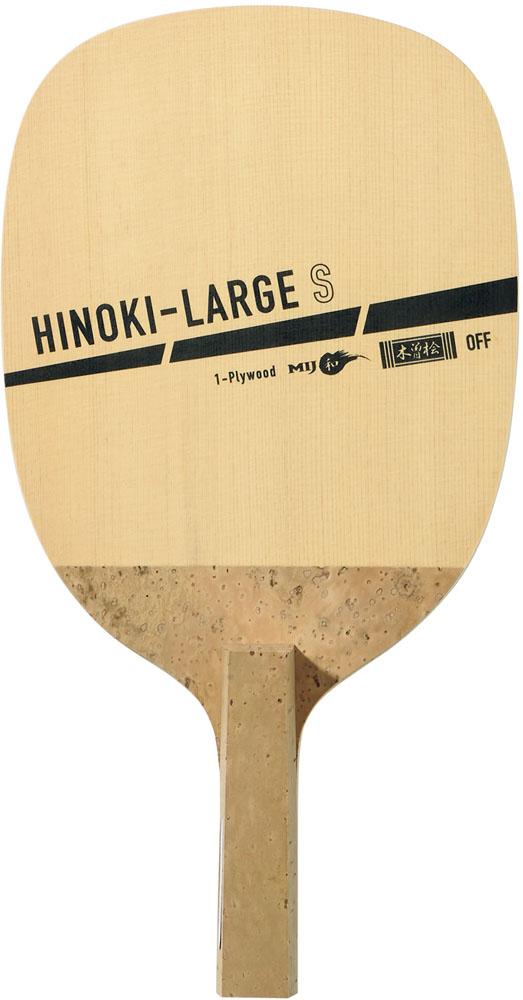 ヴィクタス ラージボール用 日本式書き込み櫂 HINOKI-LARGE(ヒノキラージ) S TSP-310291 VICTAS 卓球-スポーツ・アウトドア-ラケット