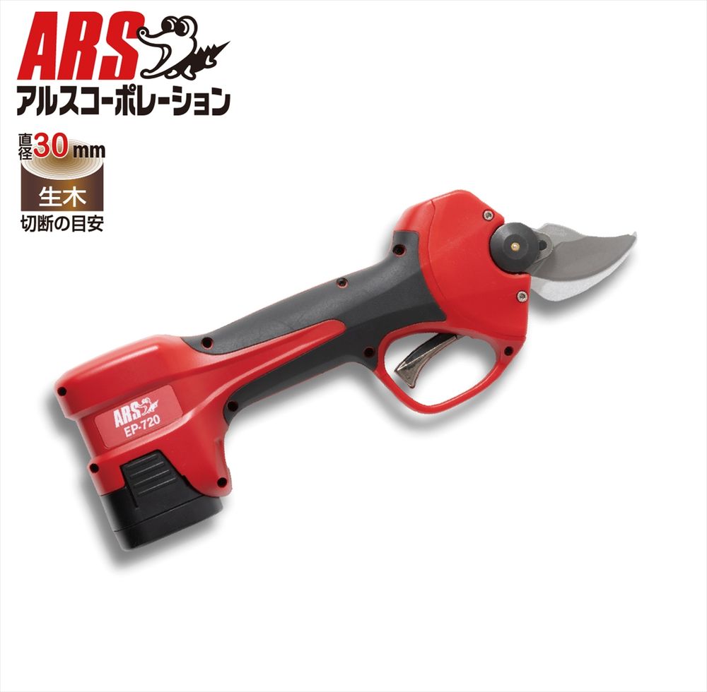 アルス会社企業 コードレス申し受ける式切り落とす鋏(乾電池2個、申し受ける器、専用ホルスター、キャリングケース付) EP-720