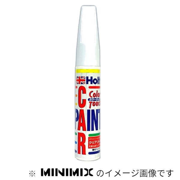 AD-MMX52177 ホルツ タッチペンホンダ G70P シャーロットグリーンパール 3P 上塗り20ml Holts画像