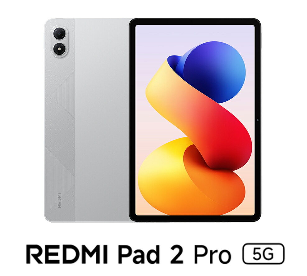 Xiaomi｜シャオミ Redmi Pad 2 Pro（12.1in/6GB/128GB/SIM無償性）- しろがね色  VHU6268JP