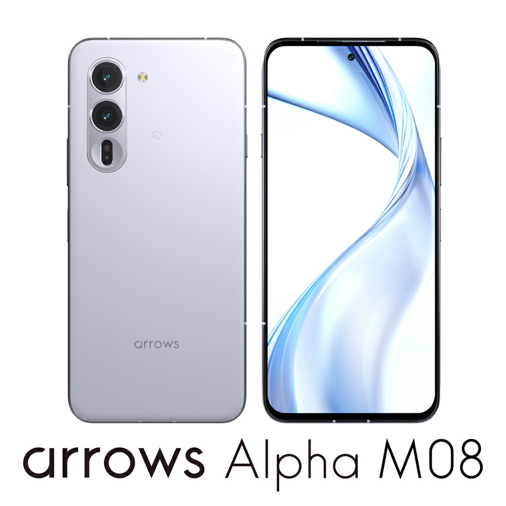 FCNT arrows Alpha（12GB/512GB）　ホワイト（SIMフリー版） PB8M0001JP