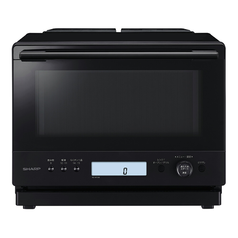 シャープ 簡易スチームオーブンレンジ　30L　ブラック RE-WF306-B SHARP　過熱水蒸気オーブンレンジ　PLAINLY(プレーンリー) 電子レンジ　シャープ [REWF306B]｜Joshin web 家電とPCの大型専門店
