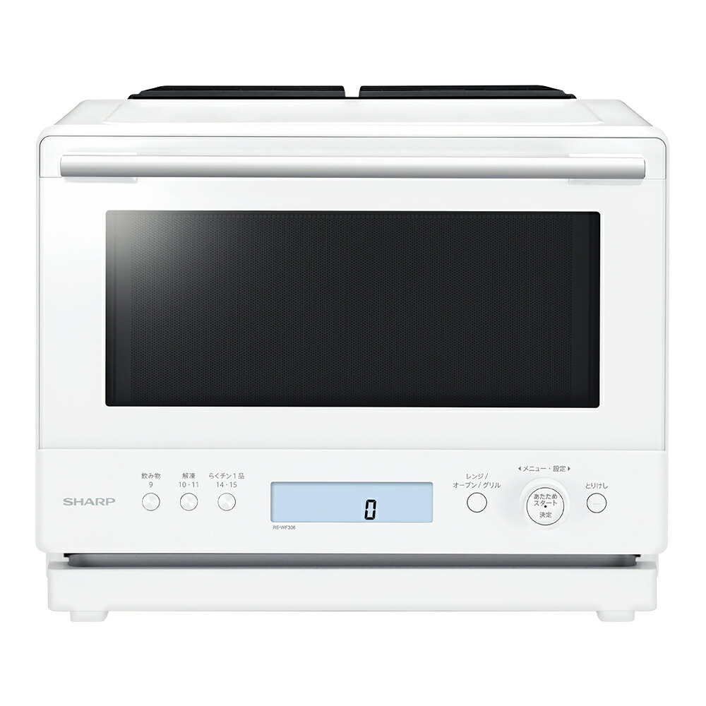 シャープ 簡易スチームオーブンレンジ　30L　ホワイト RE-WF306-W SHARP　過熱水蒸気オーブンレンジ　PLAINLY(プレーンリー) 電子レンジ　シャープ [REWF306W]